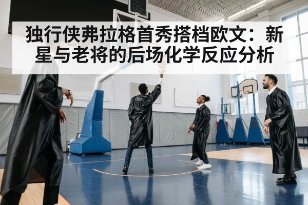 basketball team celebration