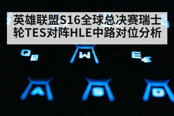 gaming keyboard closeup