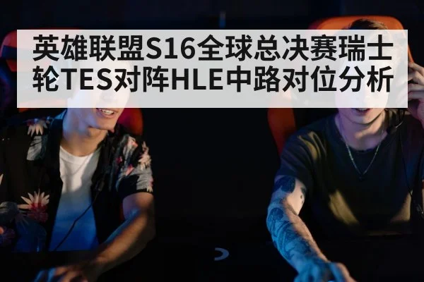 esports players competition