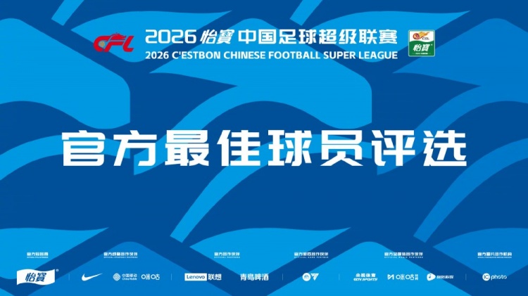 新2网址-中超第10轮最佳球员候选：克雷桑、费利佩、拉莫斯、刘祝润在列